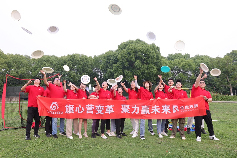 旗心+ | 旗心营变革 聚力赢未来