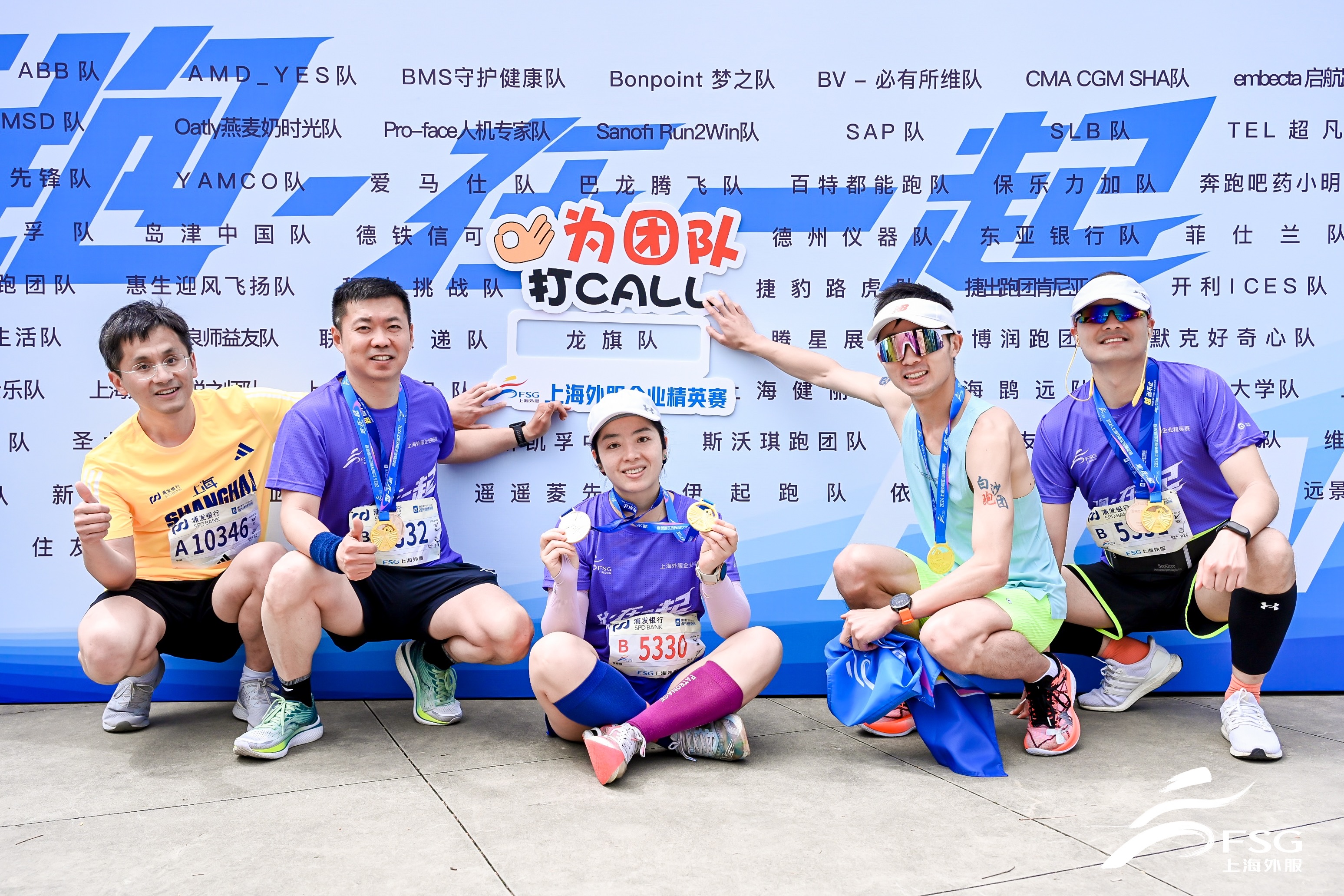 享受“速度与激情” 让我们为“龙旗队”打 CALL